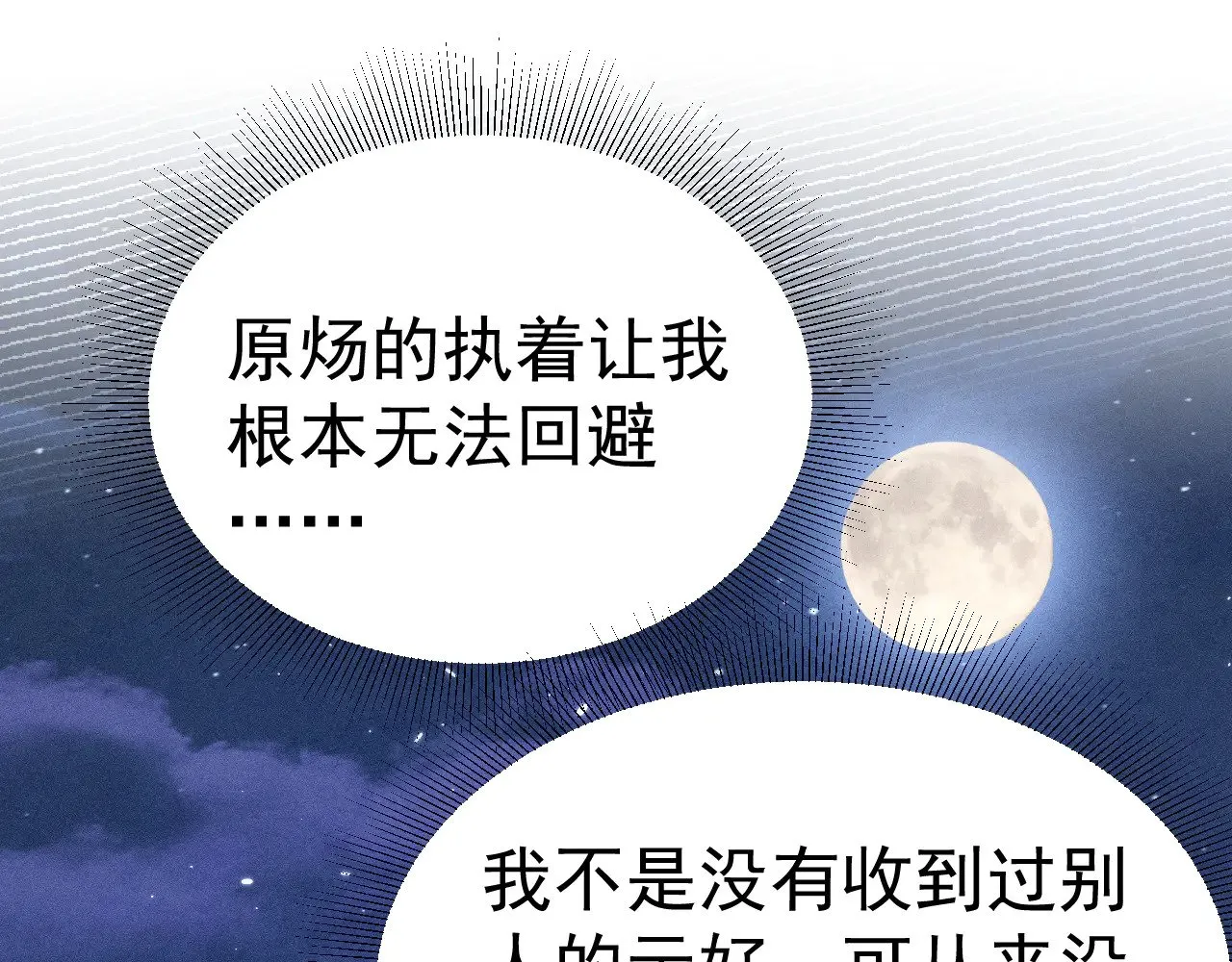 第94话 唯一的归宿85