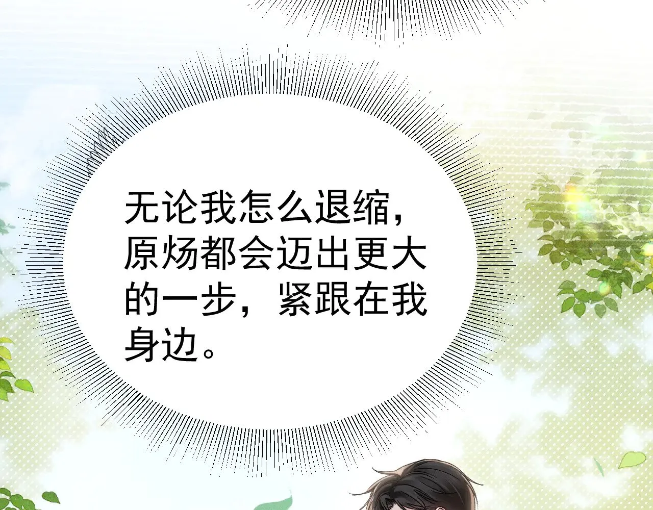 第94话 唯一的归宿35