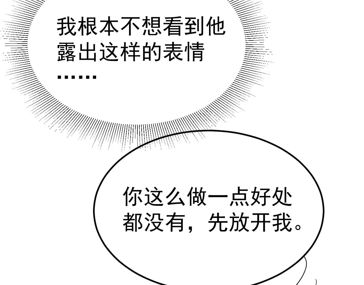第94话 唯一的归宿93