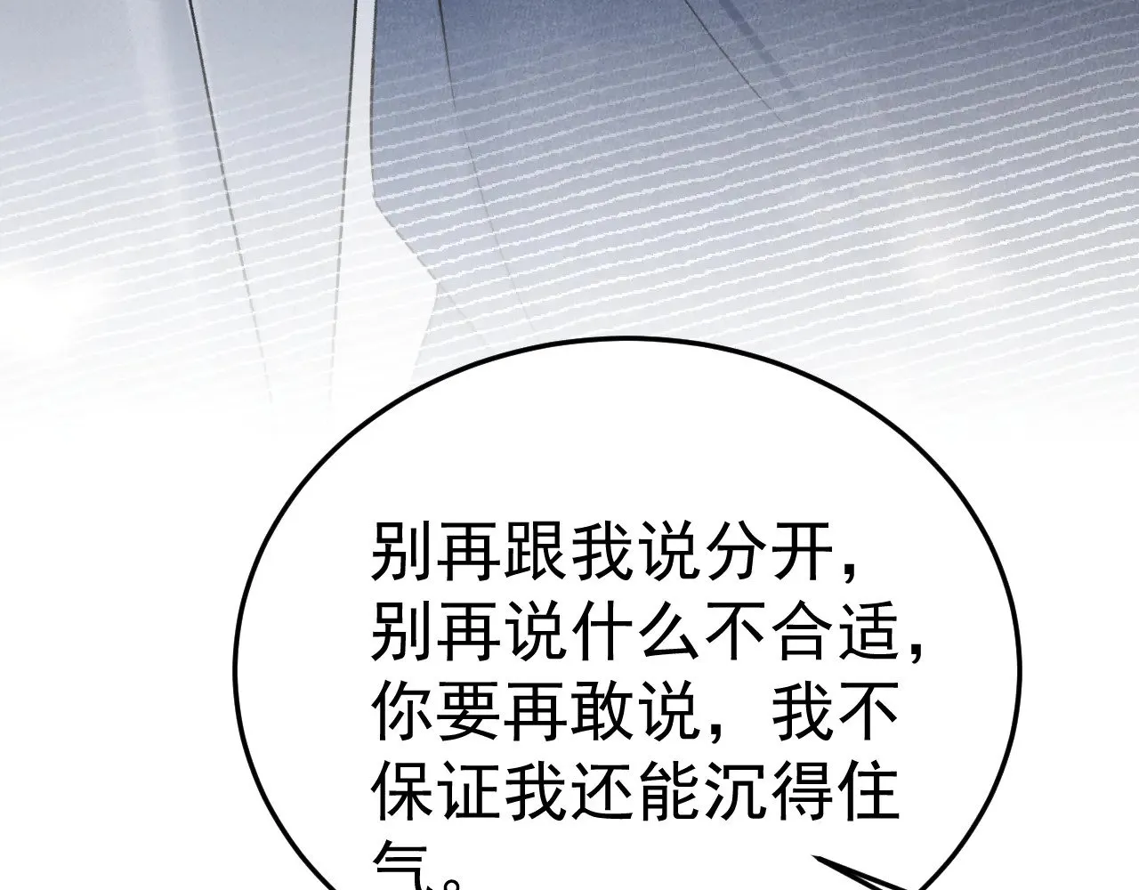 第94话 唯一的归宿26