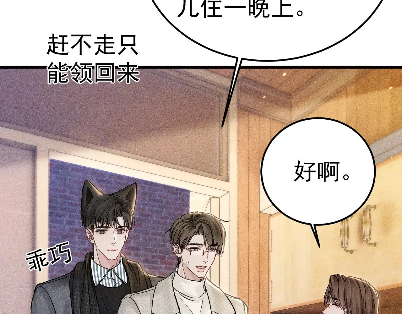 第95话 暖床27