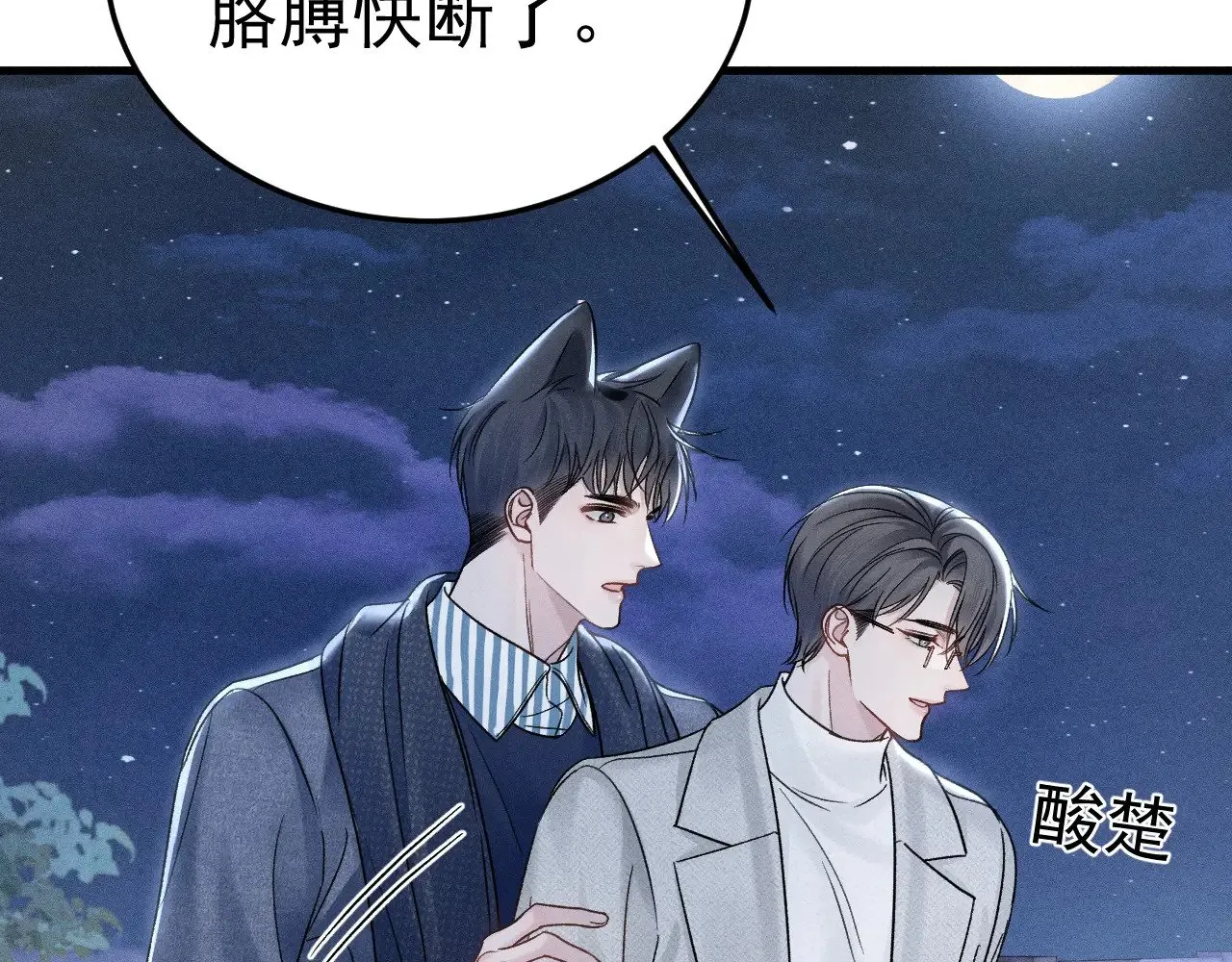 第95话 暖床12