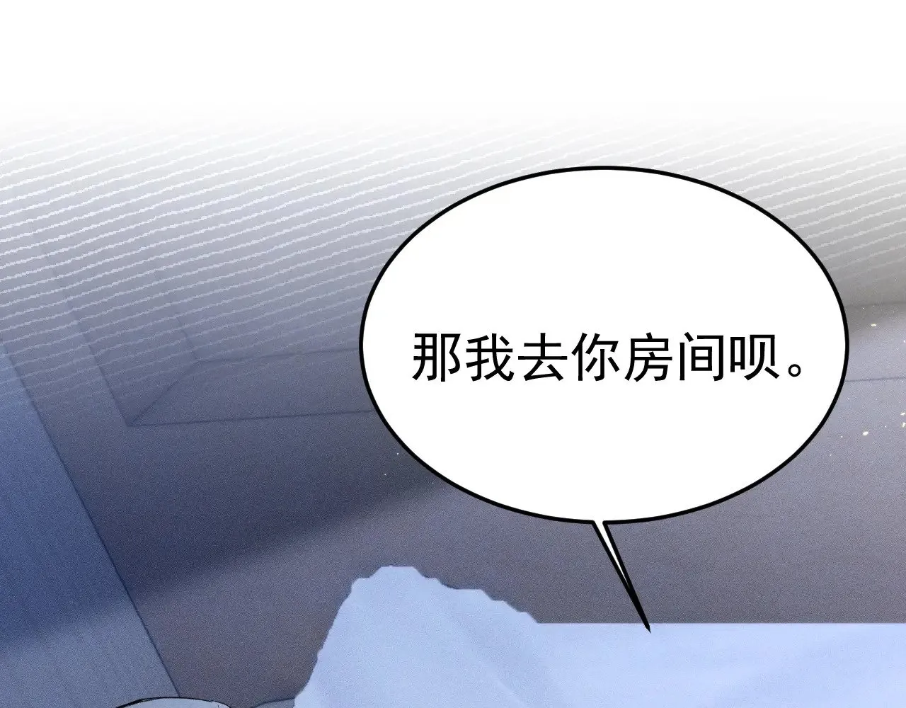 第95话 暖床56