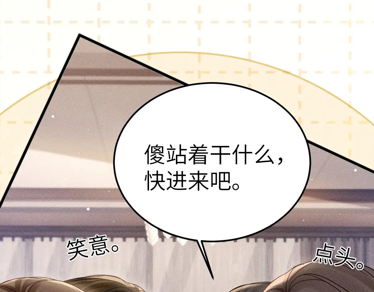 番外 见父母16