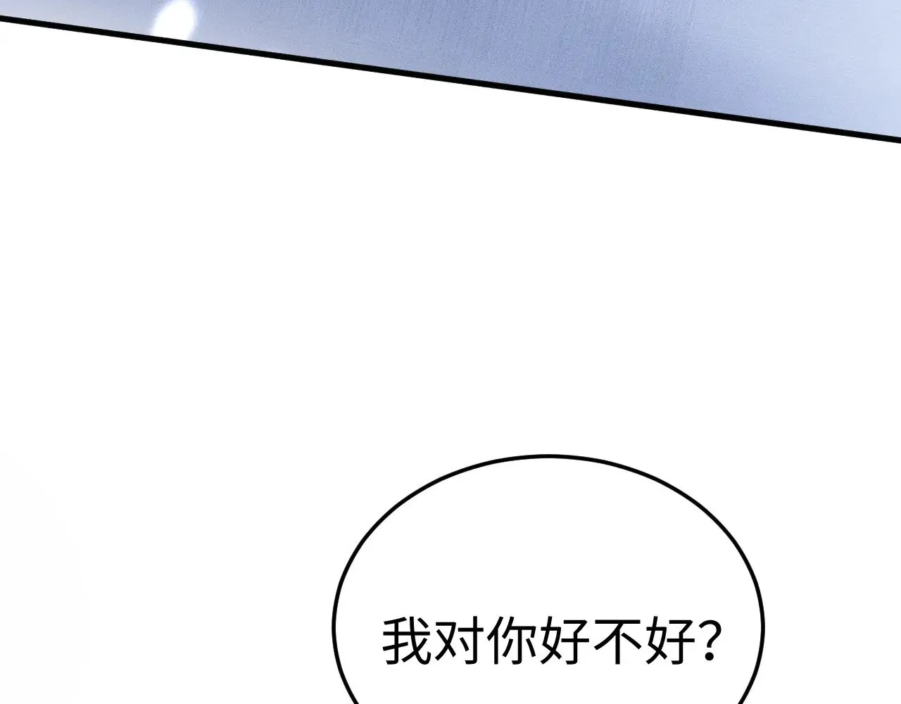 第95话 暖床88