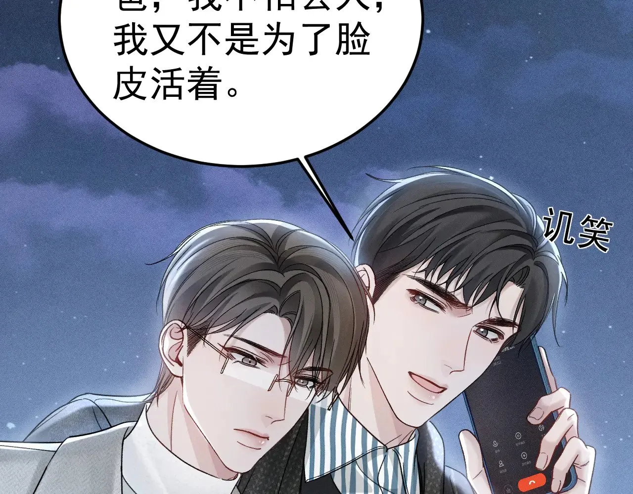 第94话 唯一的归宿67