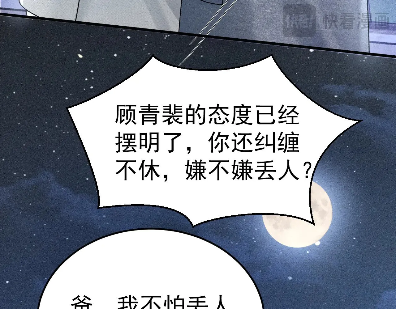 第94话 唯一的归宿66