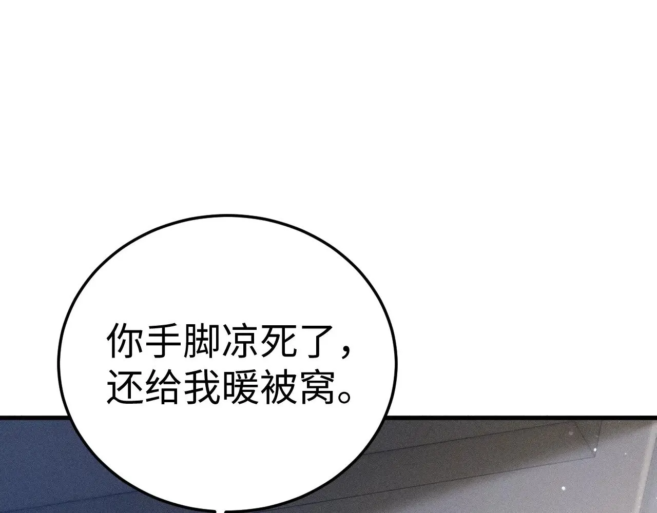 第95话 暖床78