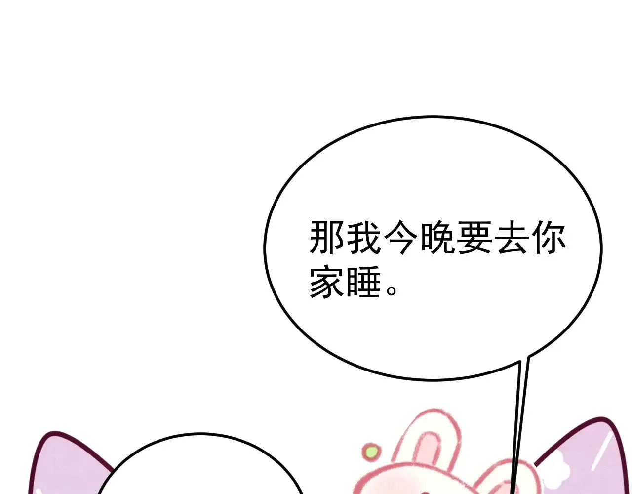 第95话 暖床14