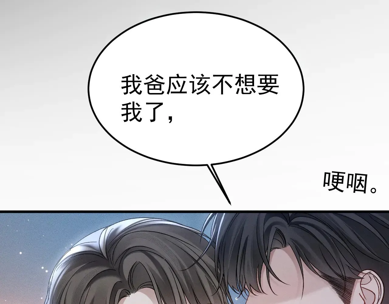 第94话 唯一的归宿79