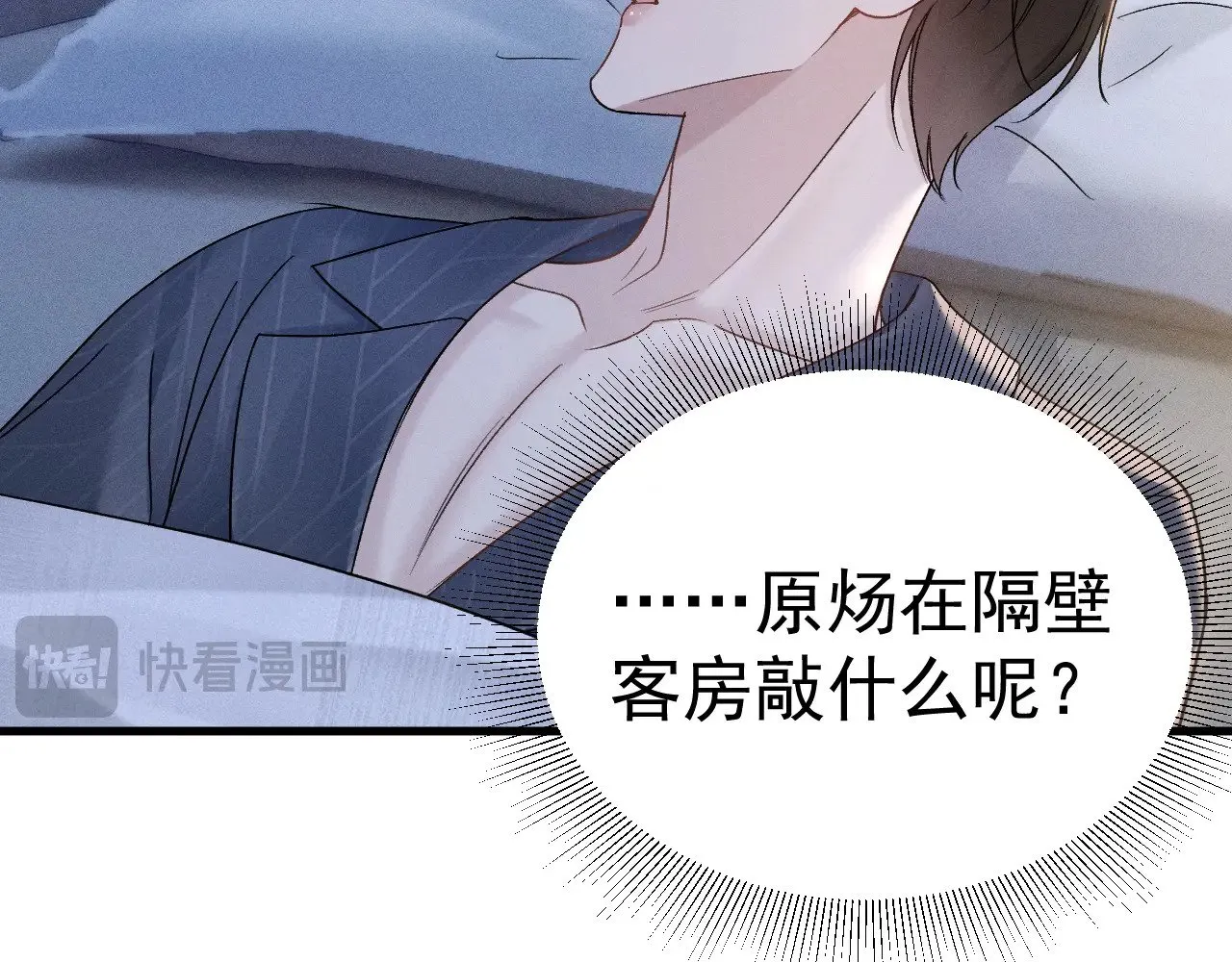 第95话 暖床45