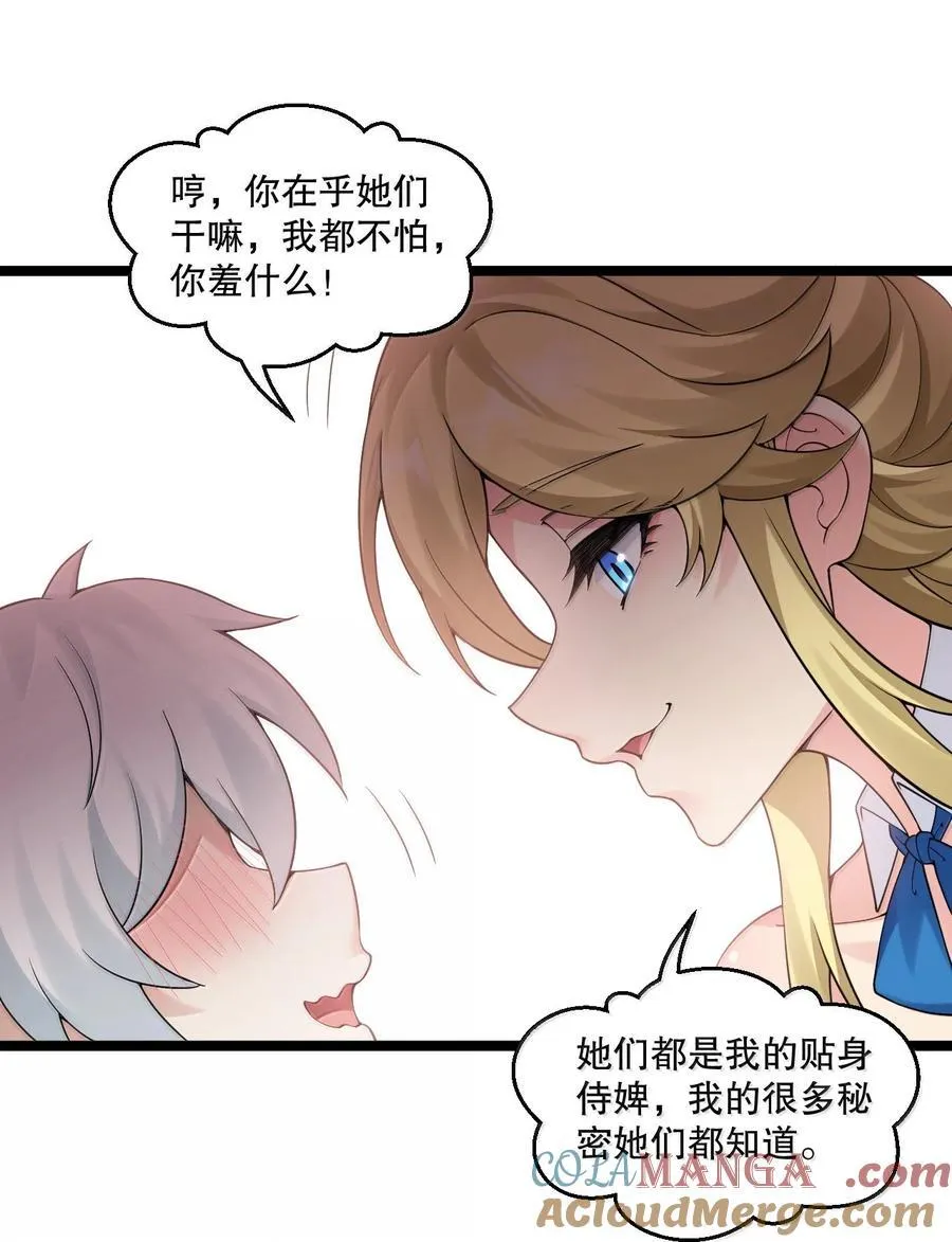 304 让她服服帖帖，拜倒在我的裙下14