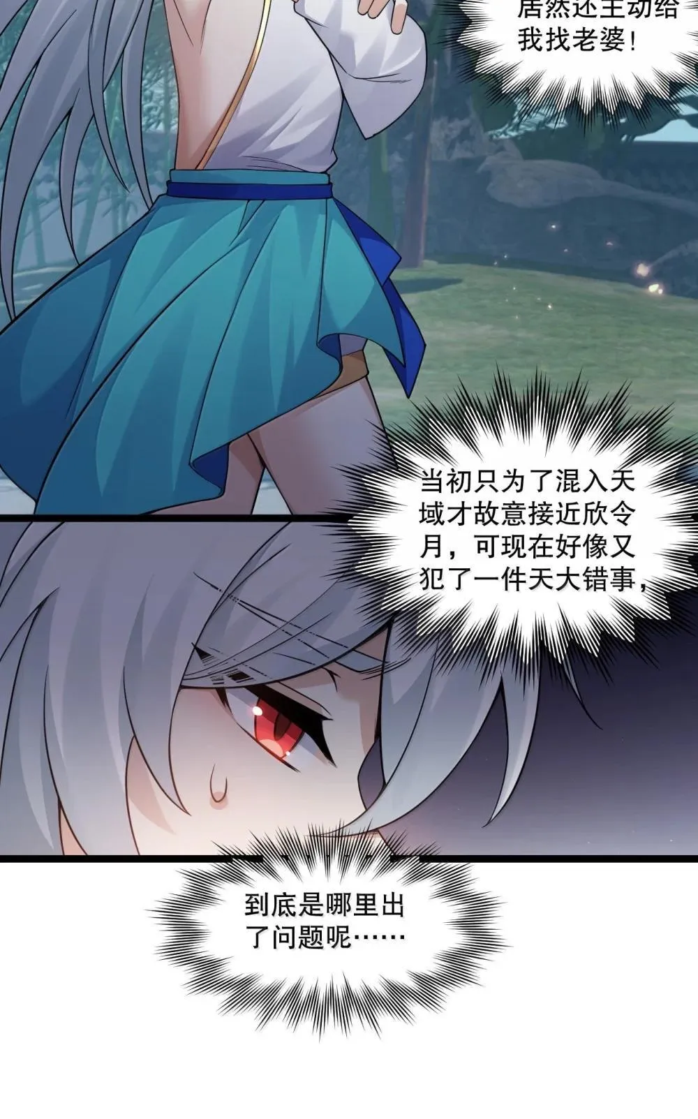 305 人族终究是低劣的生灵4