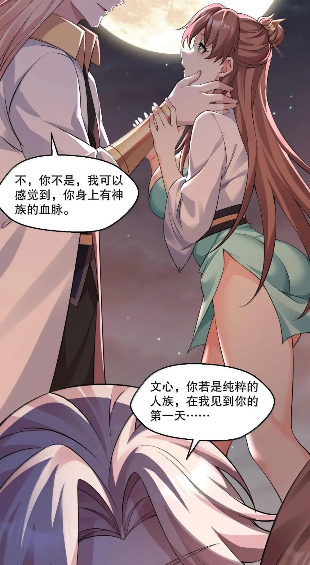 305 人族终究是低劣的生灵35