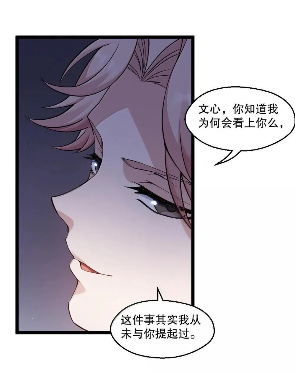 305 人族终究是低劣的生灵20