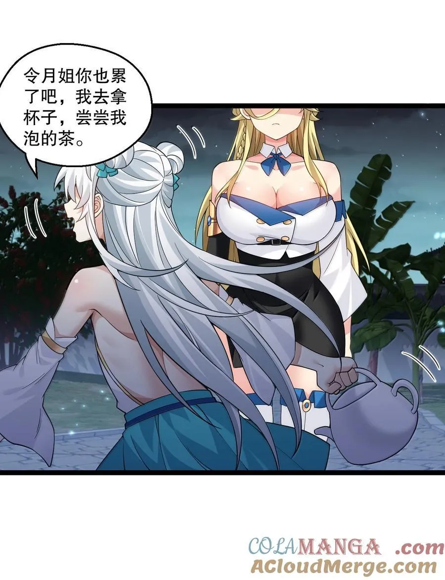 303 令月姐! 你做什么呢!_9