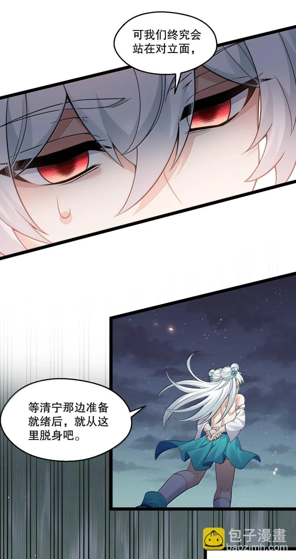 305 人族终究是低劣的生灵6