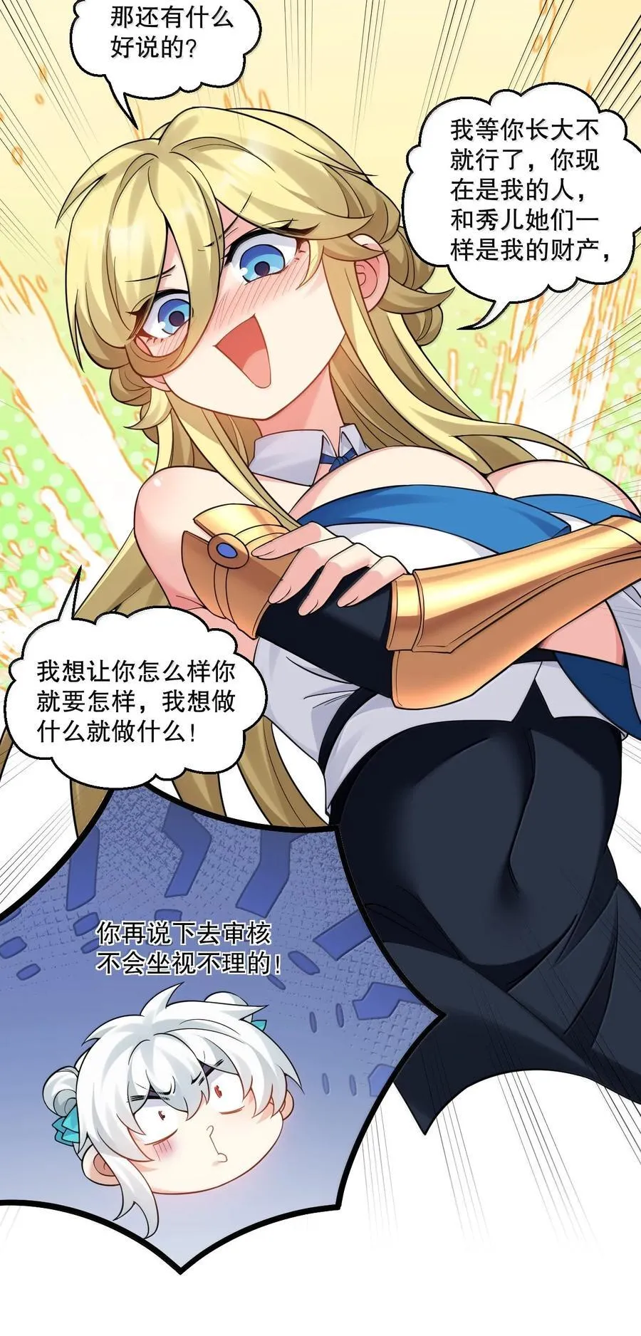304 让她服服帖帖，拜倒在我的裙下9