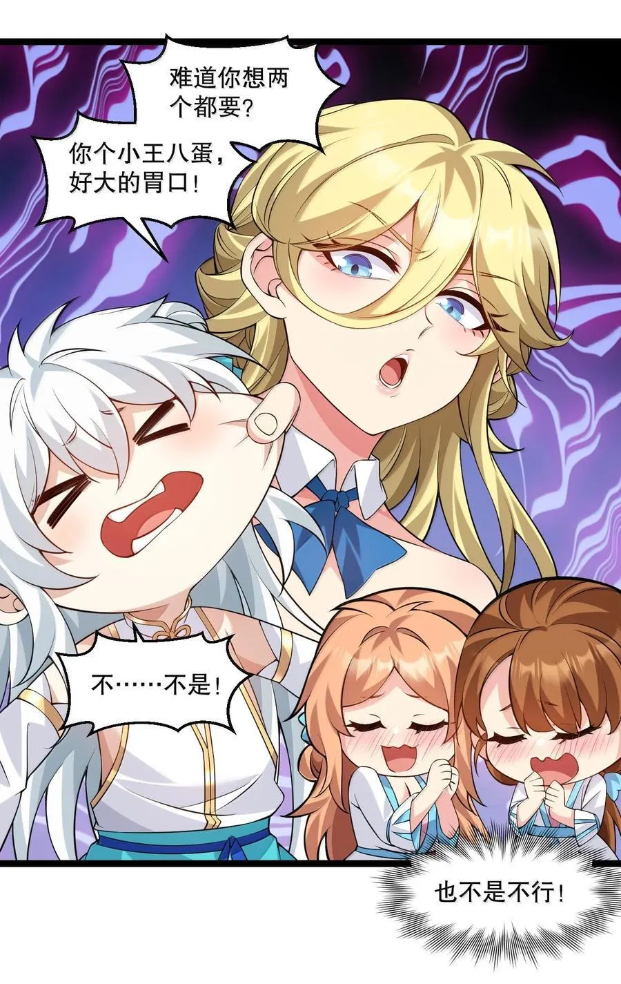 304 让她服服帖帖，拜倒在我的裙下27