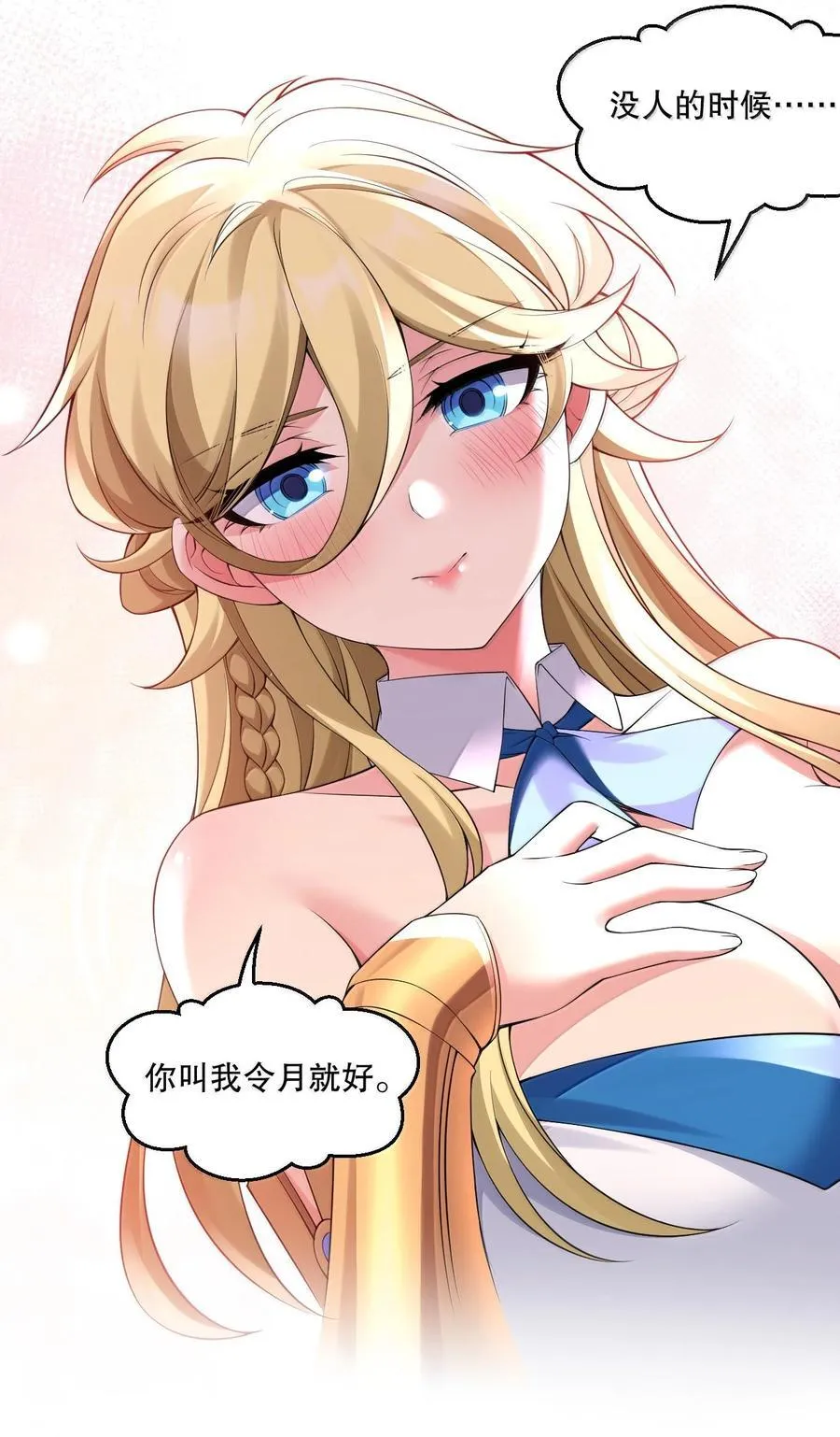 303 令月姐! 你做什么呢!_41