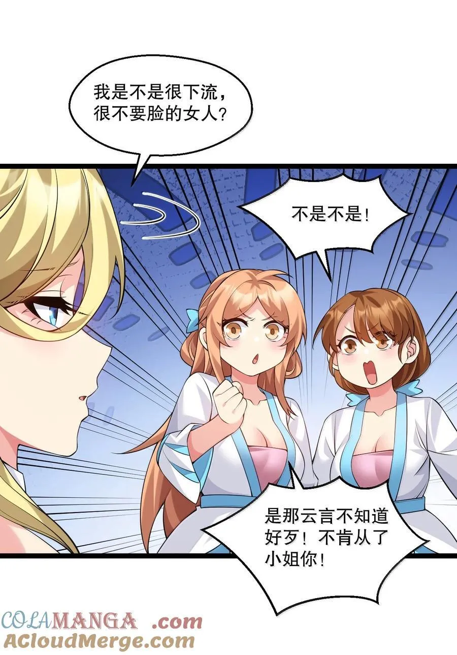 304 让她服服帖帖，拜倒在我的裙下32