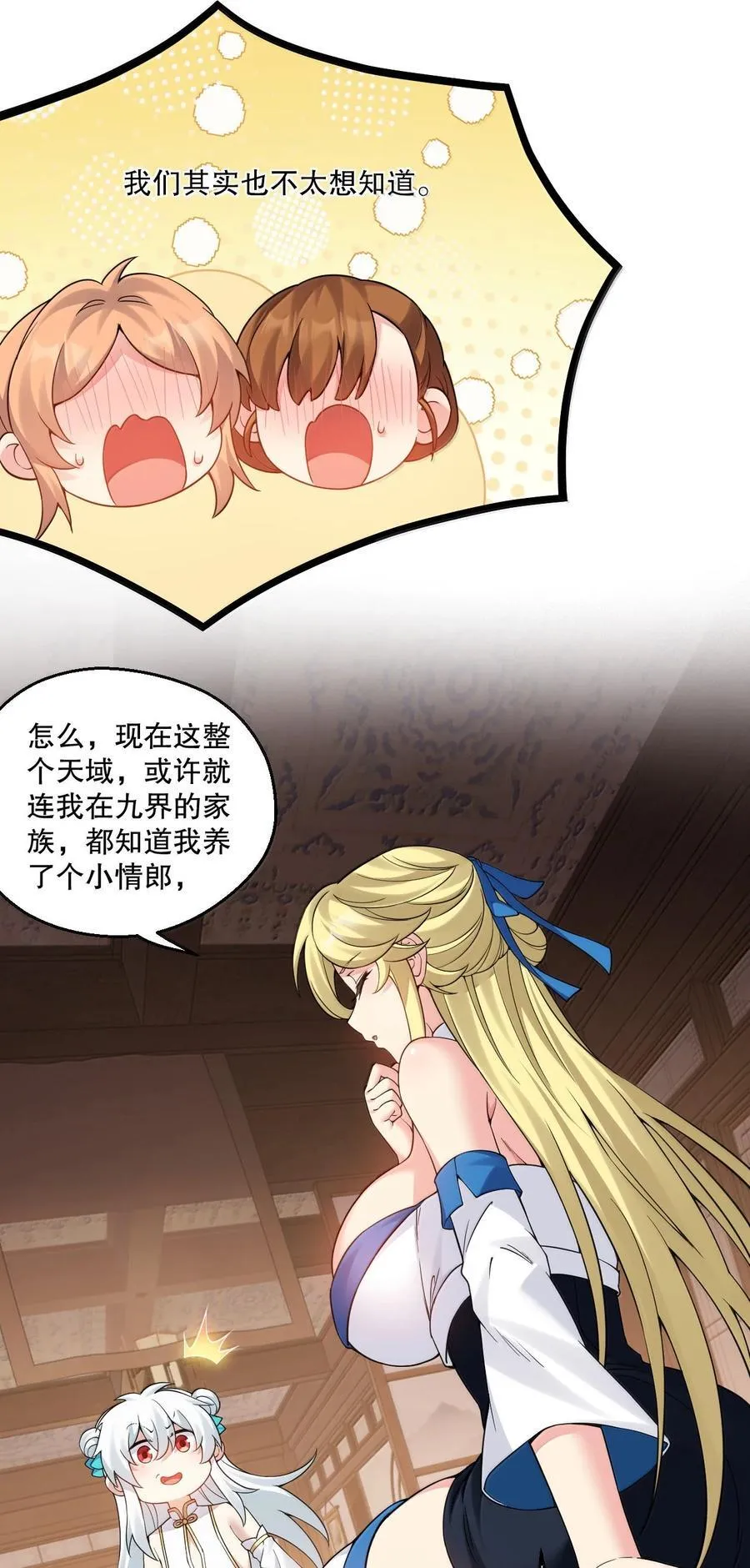 304 让她服服帖帖，拜倒在我的裙下15