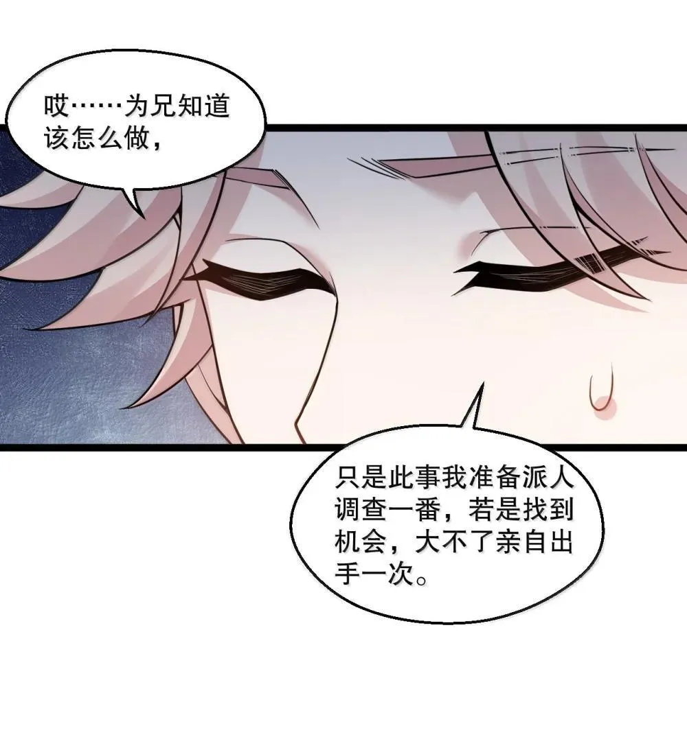 305 人族终究是低劣的生灵15