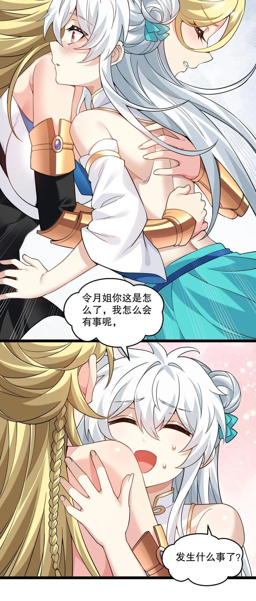 303 令月姐! 你做什么呢!_11