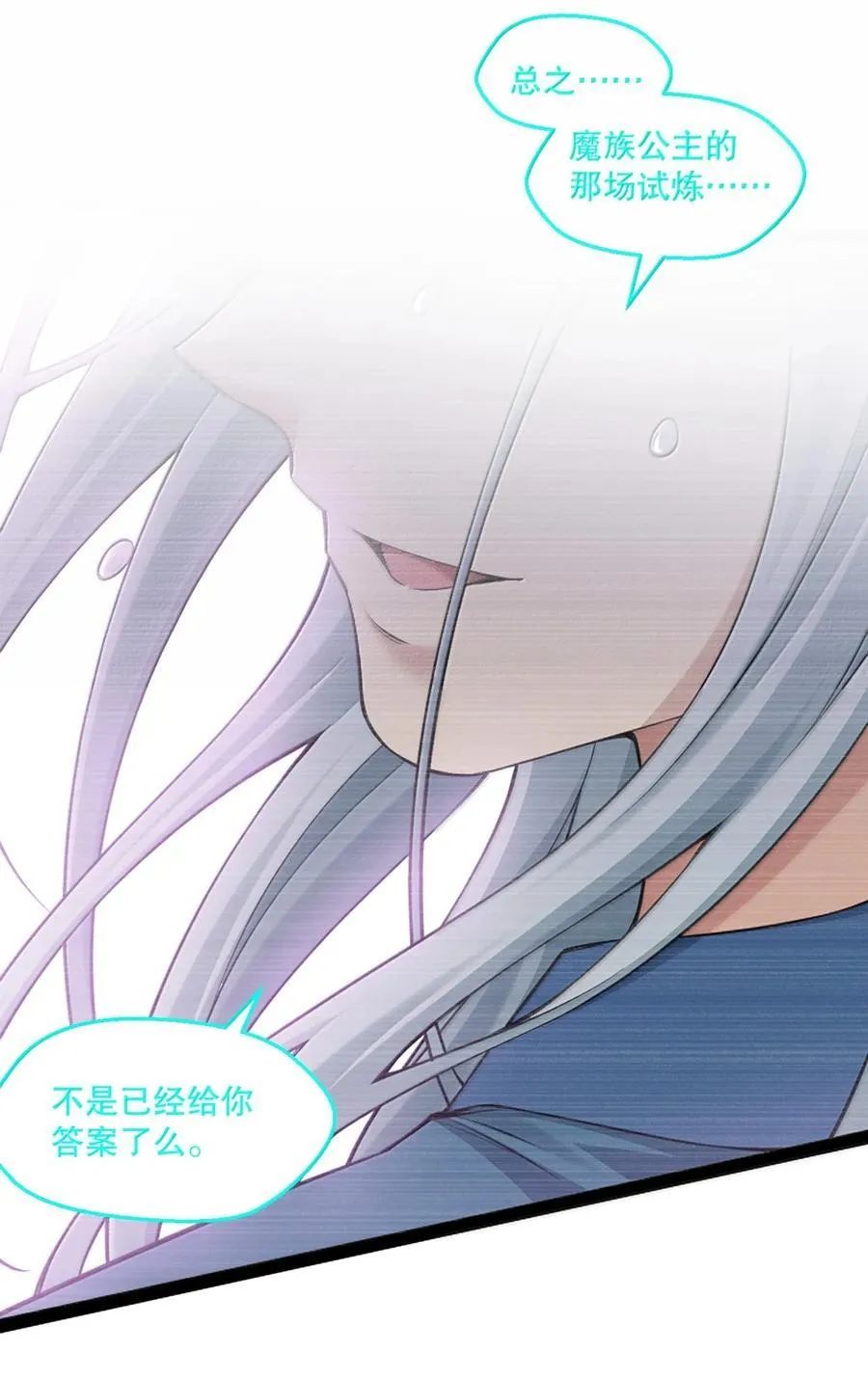 303 令月姐! 你做什么呢!_35
