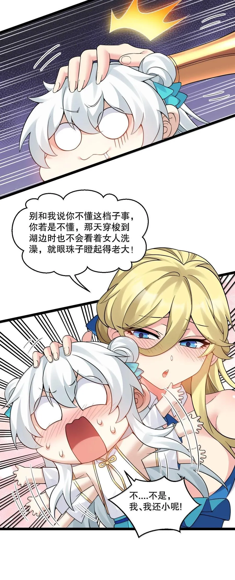 304 让她服服帖帖，拜倒在我的裙下7