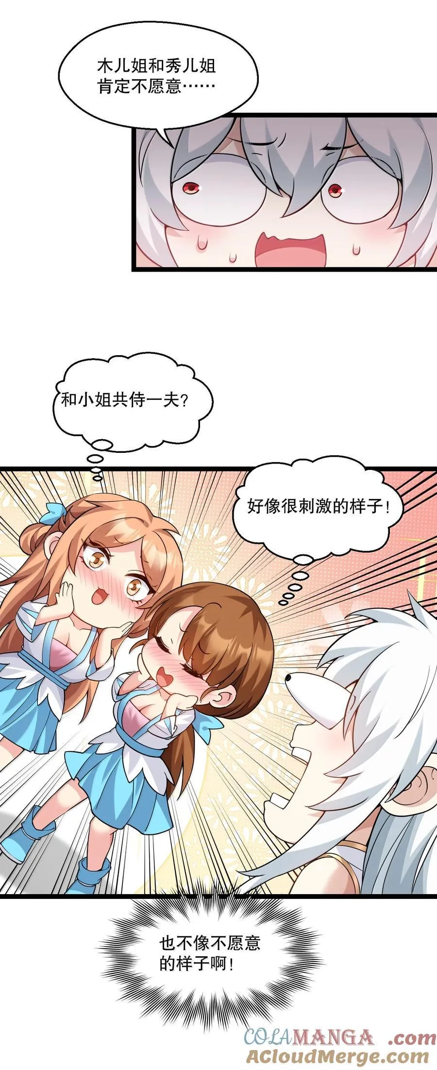 304 让她服服帖帖，拜倒在我的裙下26