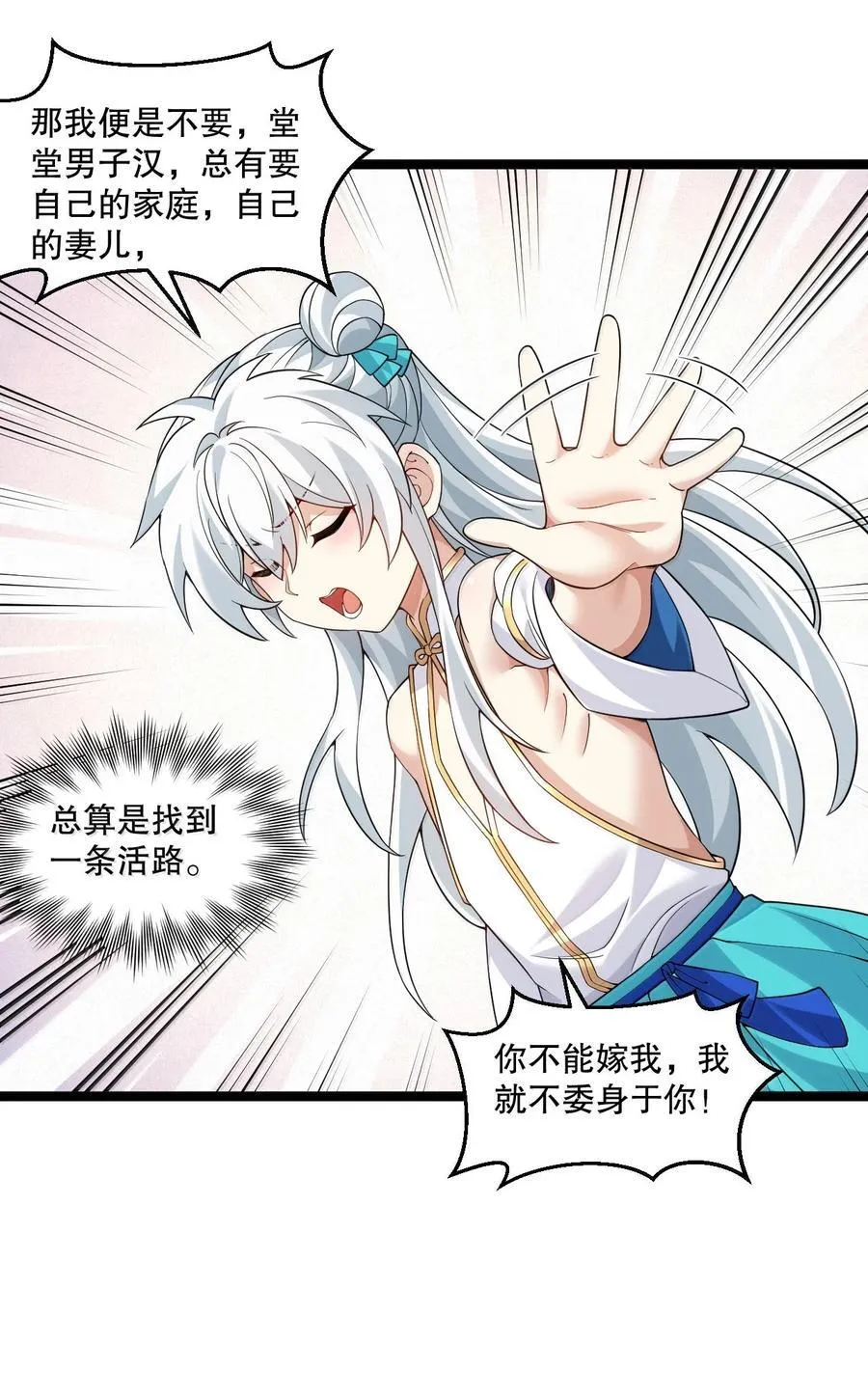 304 让她服服帖帖，拜倒在我的裙下19