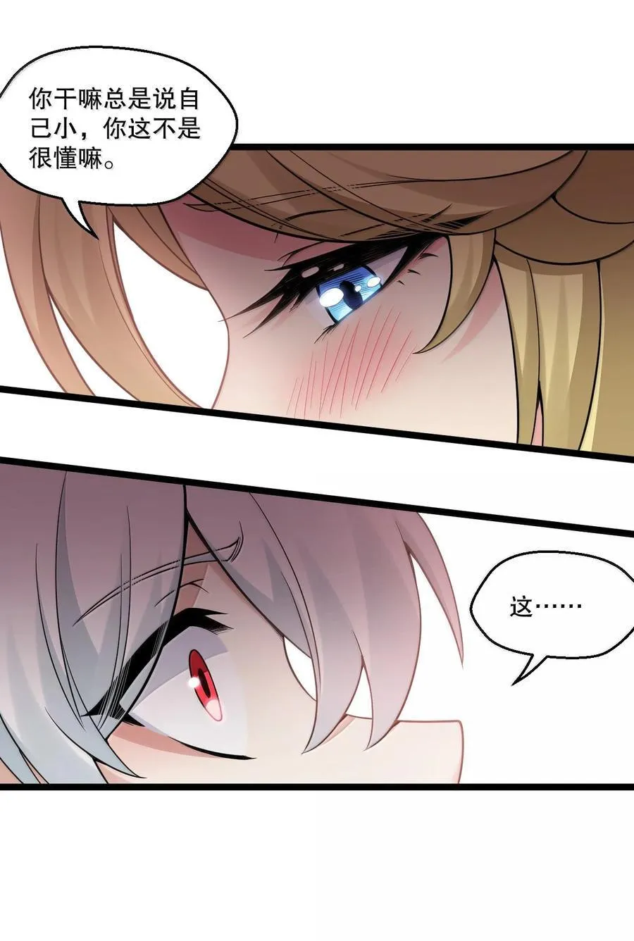 304 让她服服帖帖，拜倒在我的裙下11