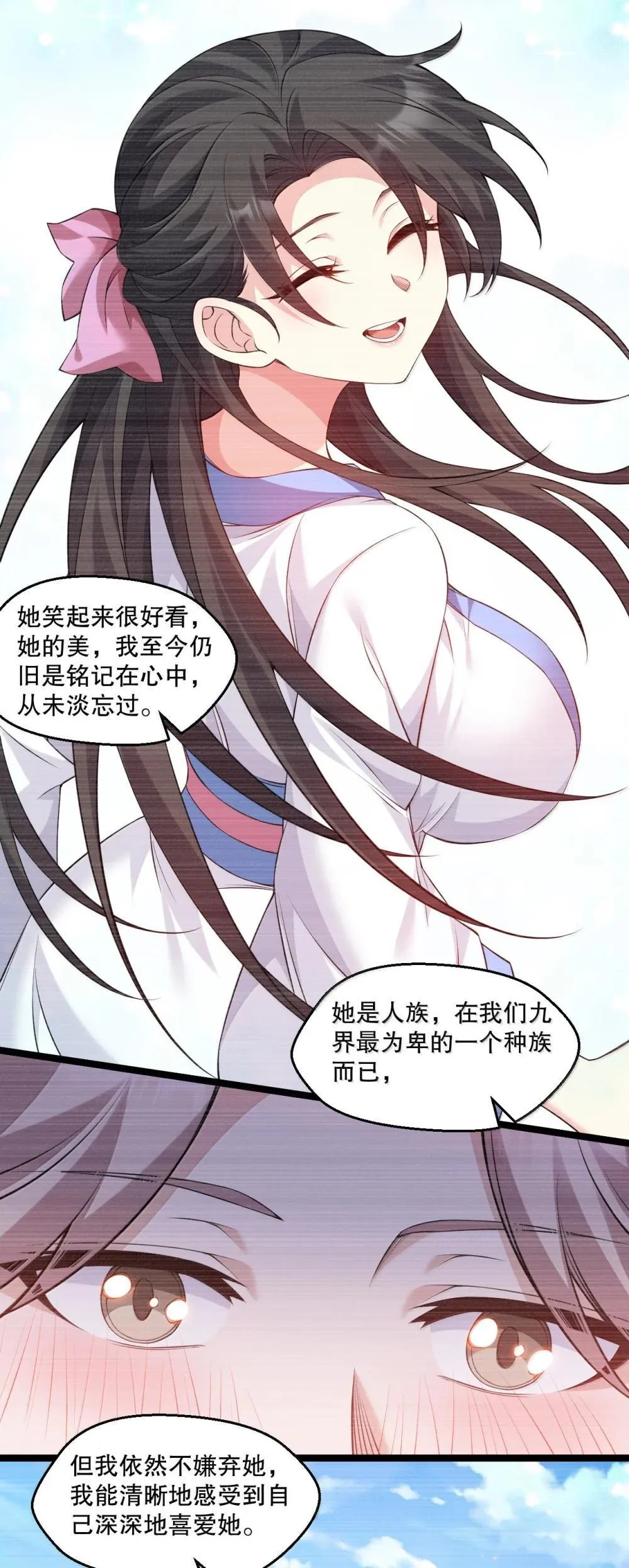 305 人族终究是低劣的生灵24
