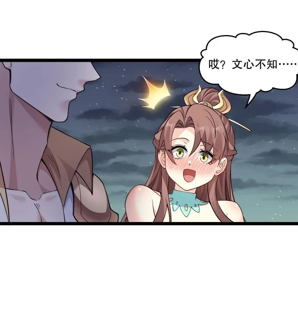 305 人族终究是低劣的生灵21