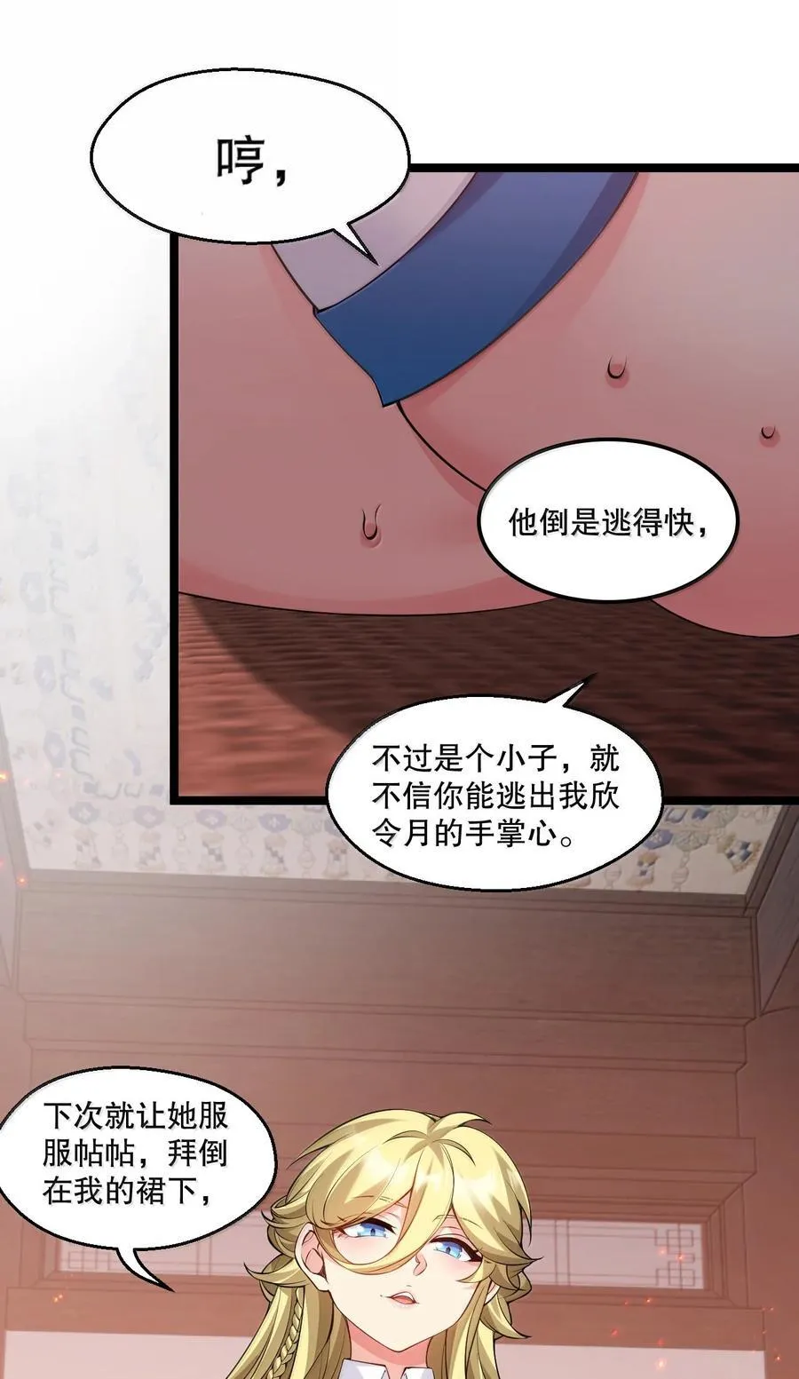 304 让她服服帖帖，拜倒在我的裙下33