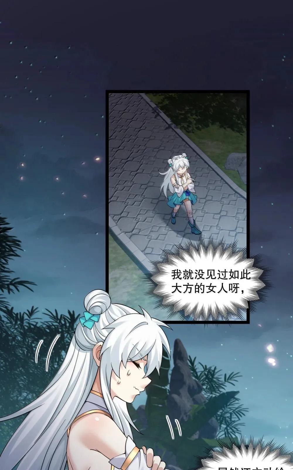 305 人族终究是低劣的生灵3