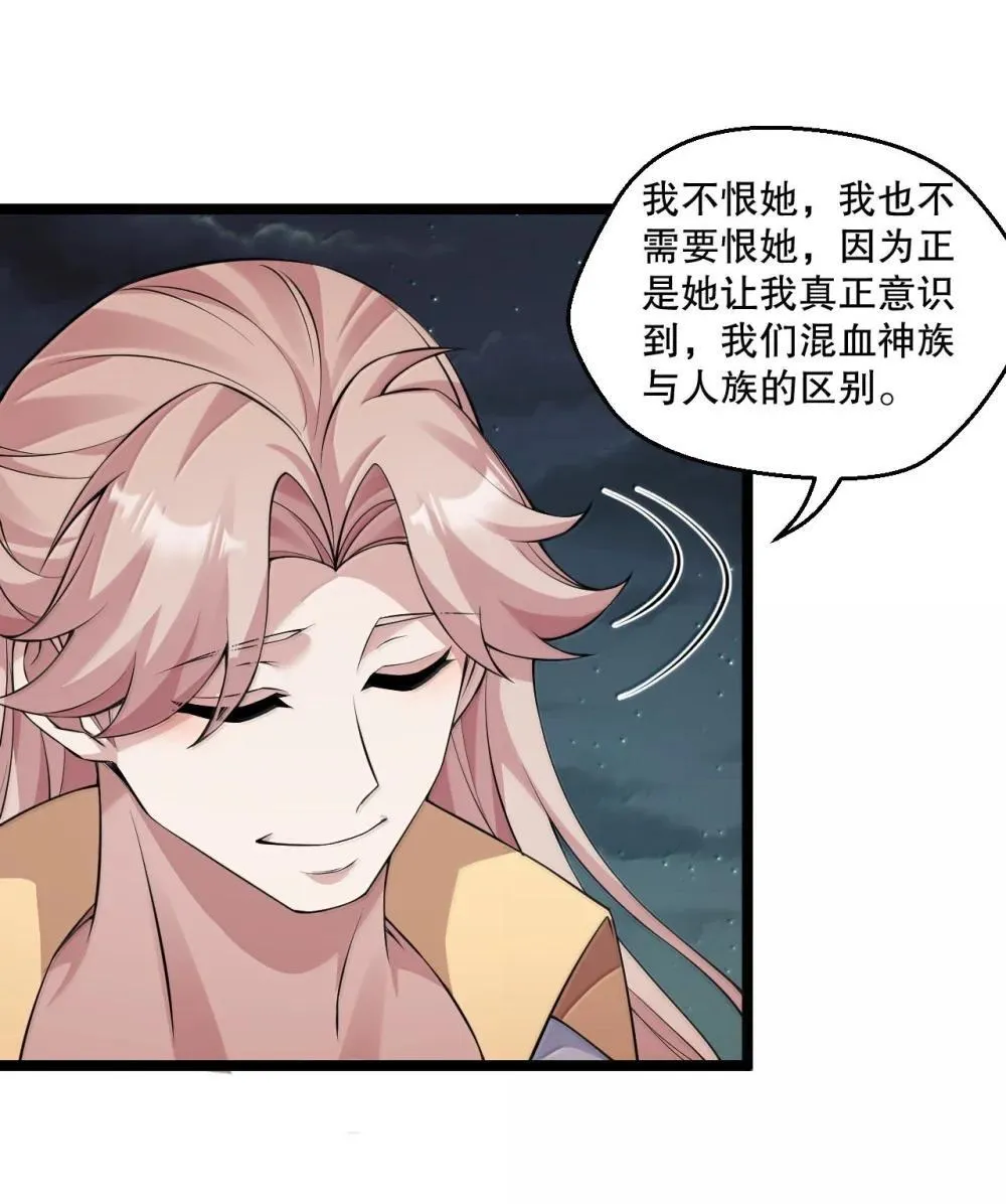 305 人族终究是低劣的生灵33