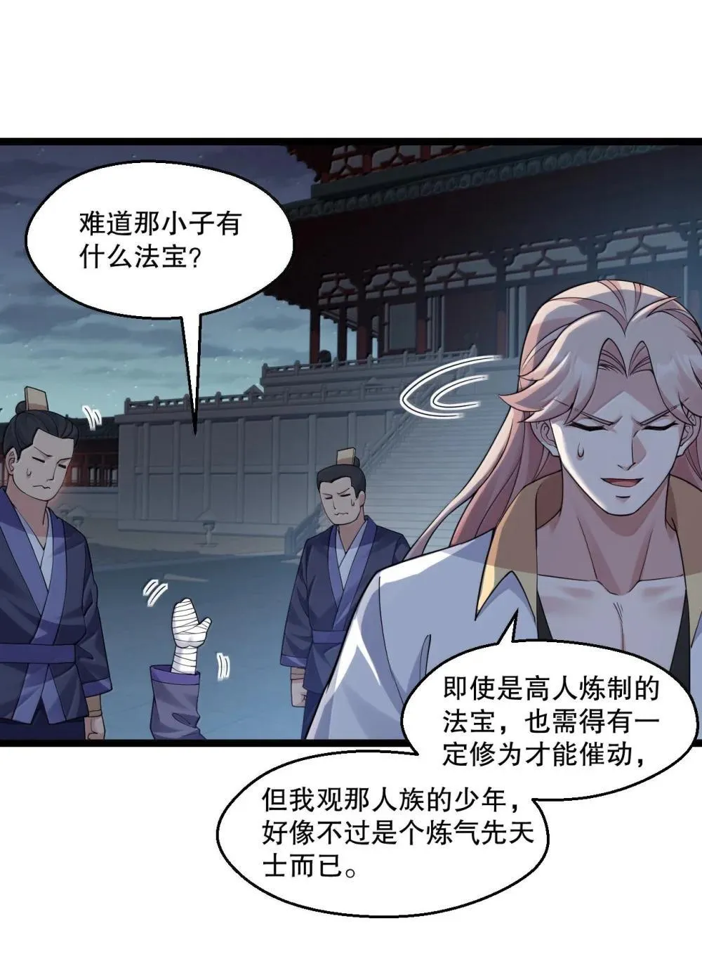 305 人族终究是低劣的生灵12