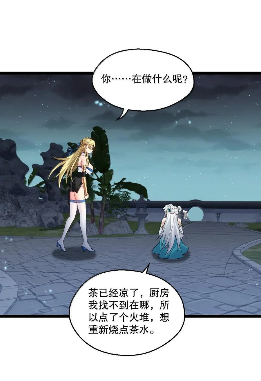303 令月姐! 你做什么呢!_8