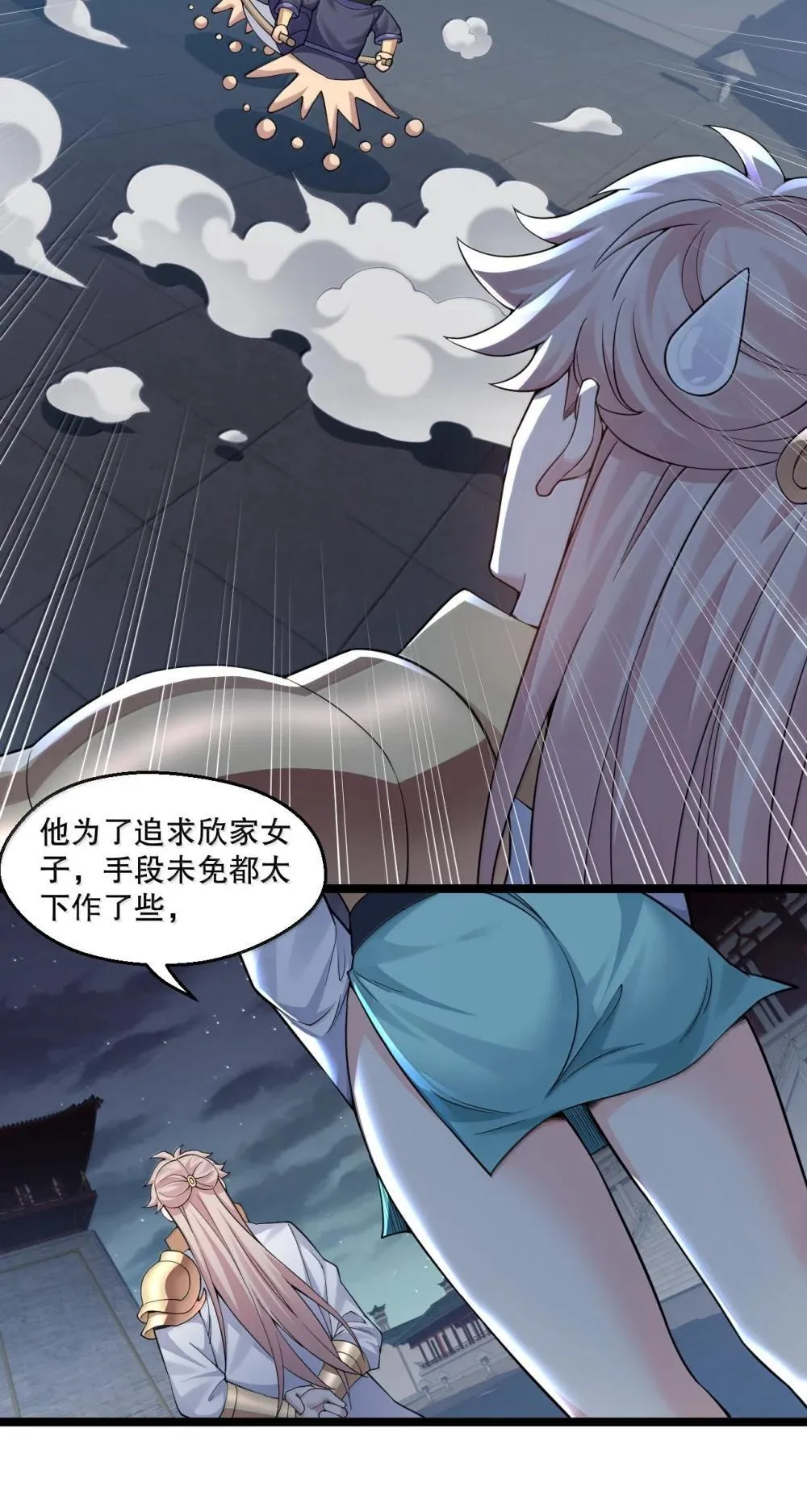 305 人族终究是低劣的生灵18