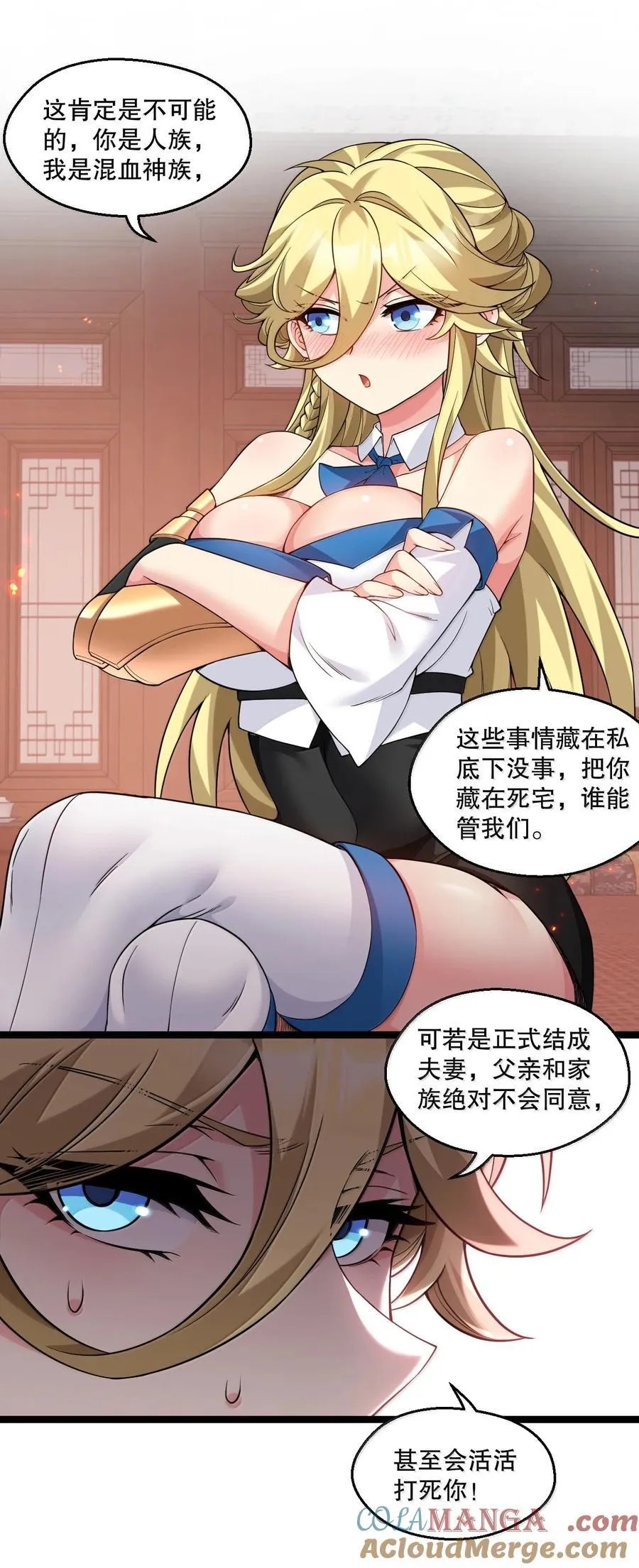 304 让她服服帖帖，拜倒在我的裙下18