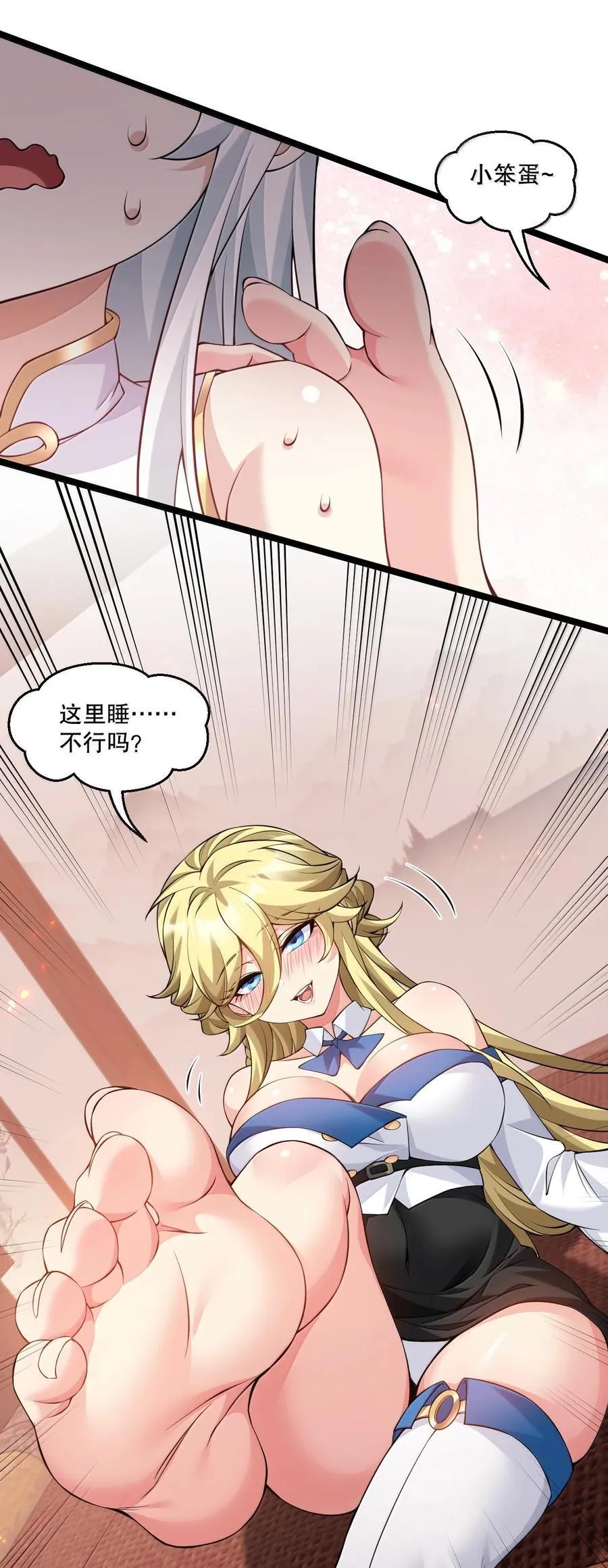 304 让她服服帖帖，拜倒在我的裙下29