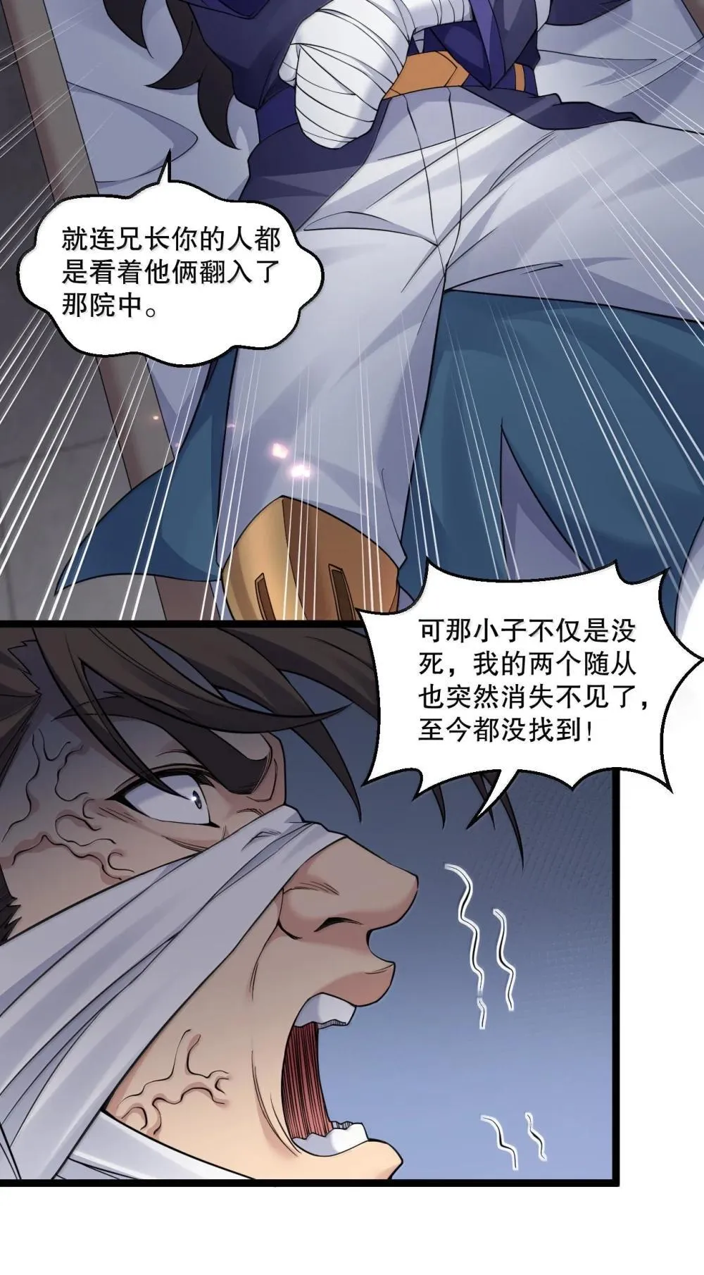 305 人族终究是低劣的生灵9
