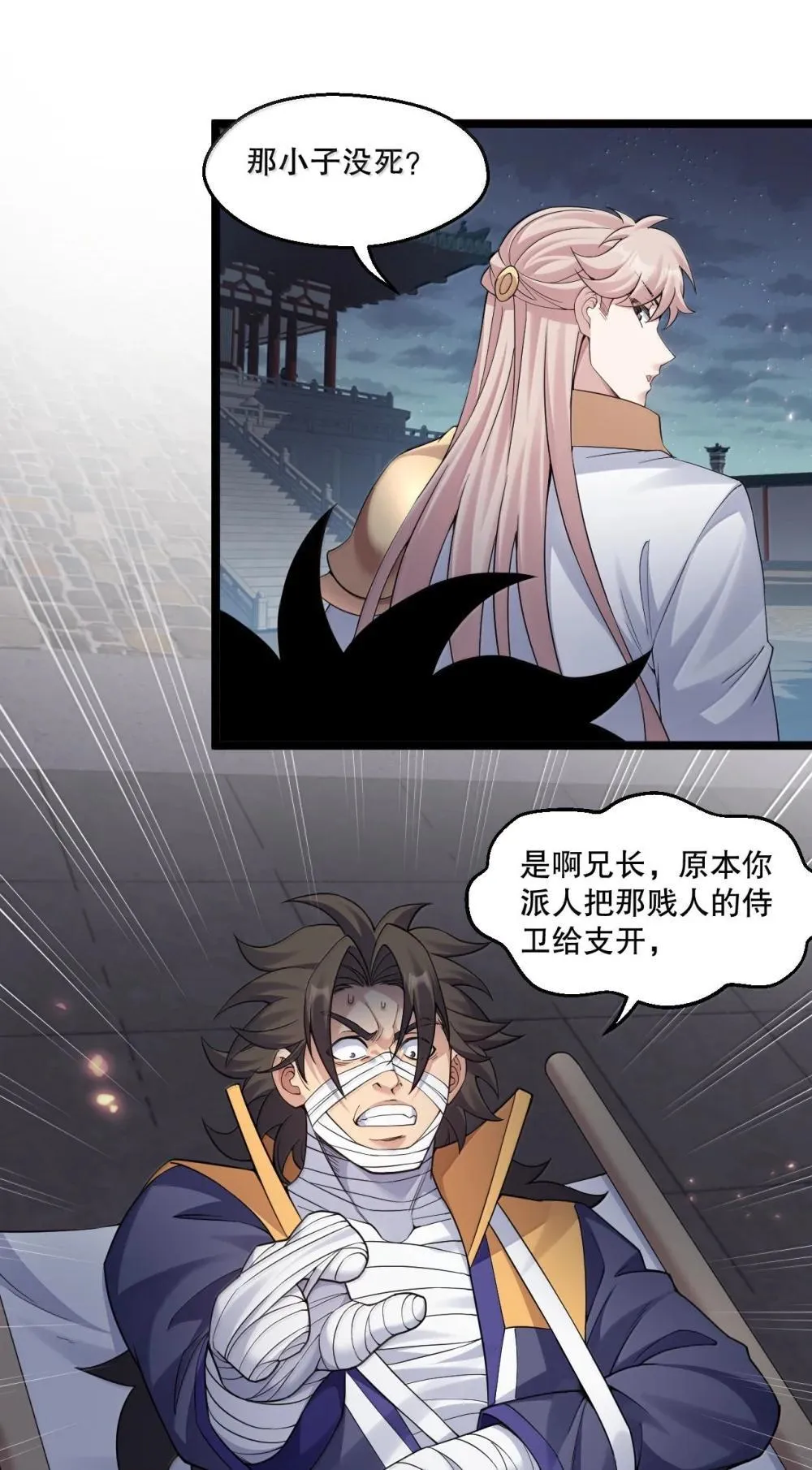 305 人族终究是低劣的生灵8