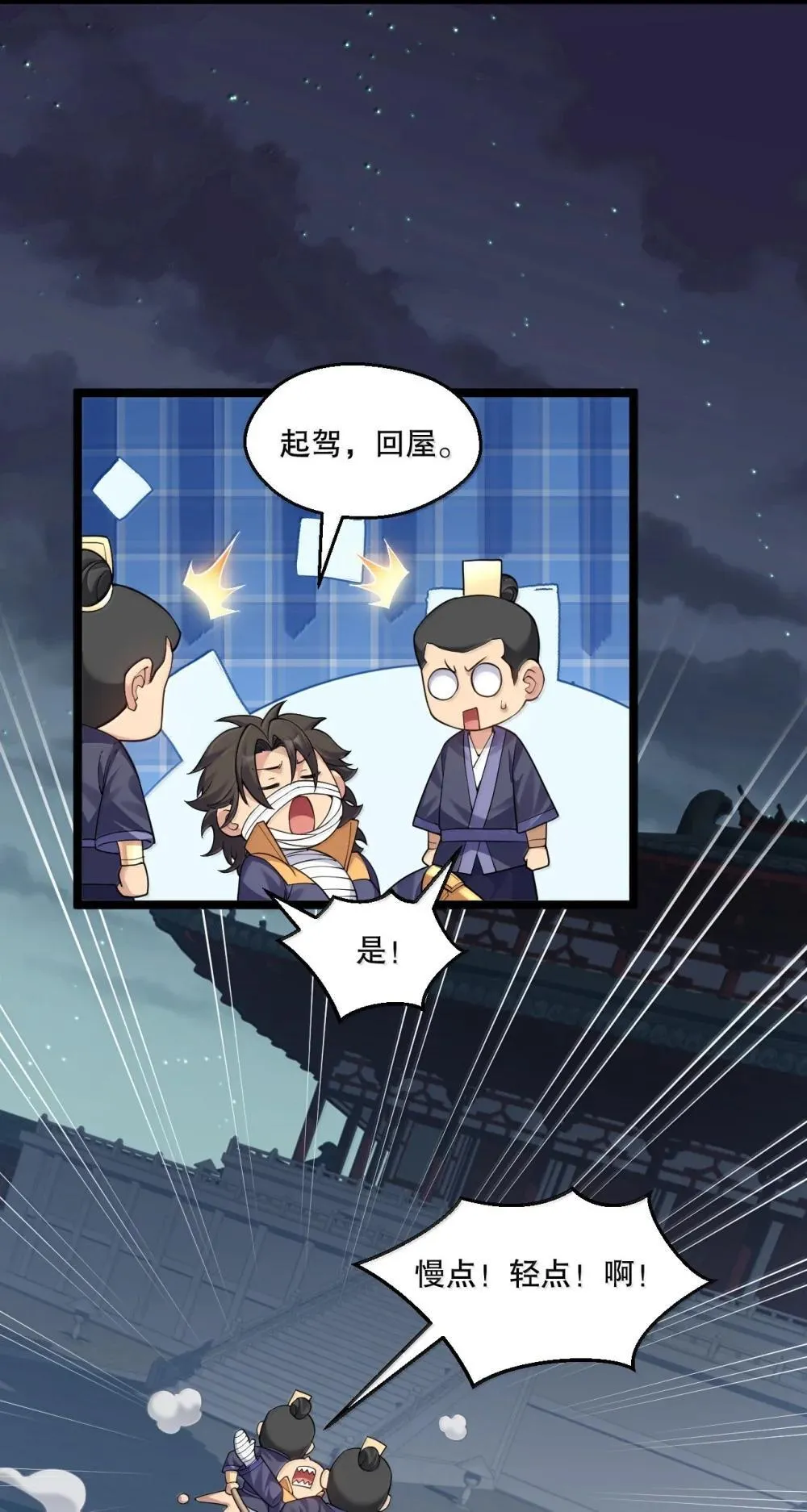 305 人族终究是低劣的生灵17