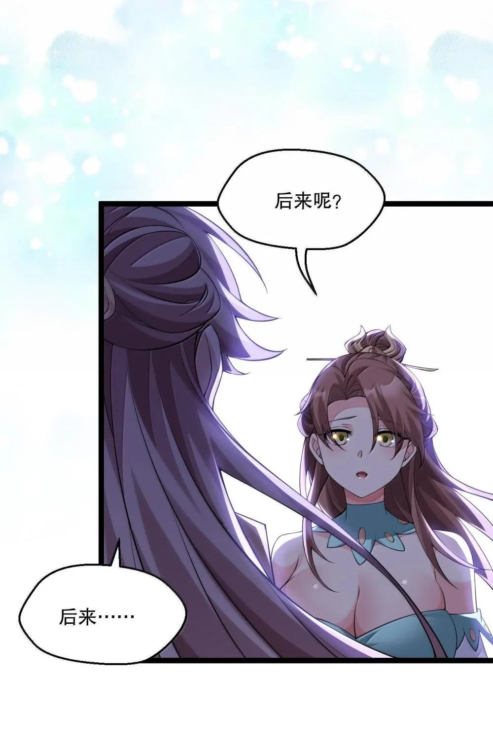 305 人族终究是低劣的生灵26