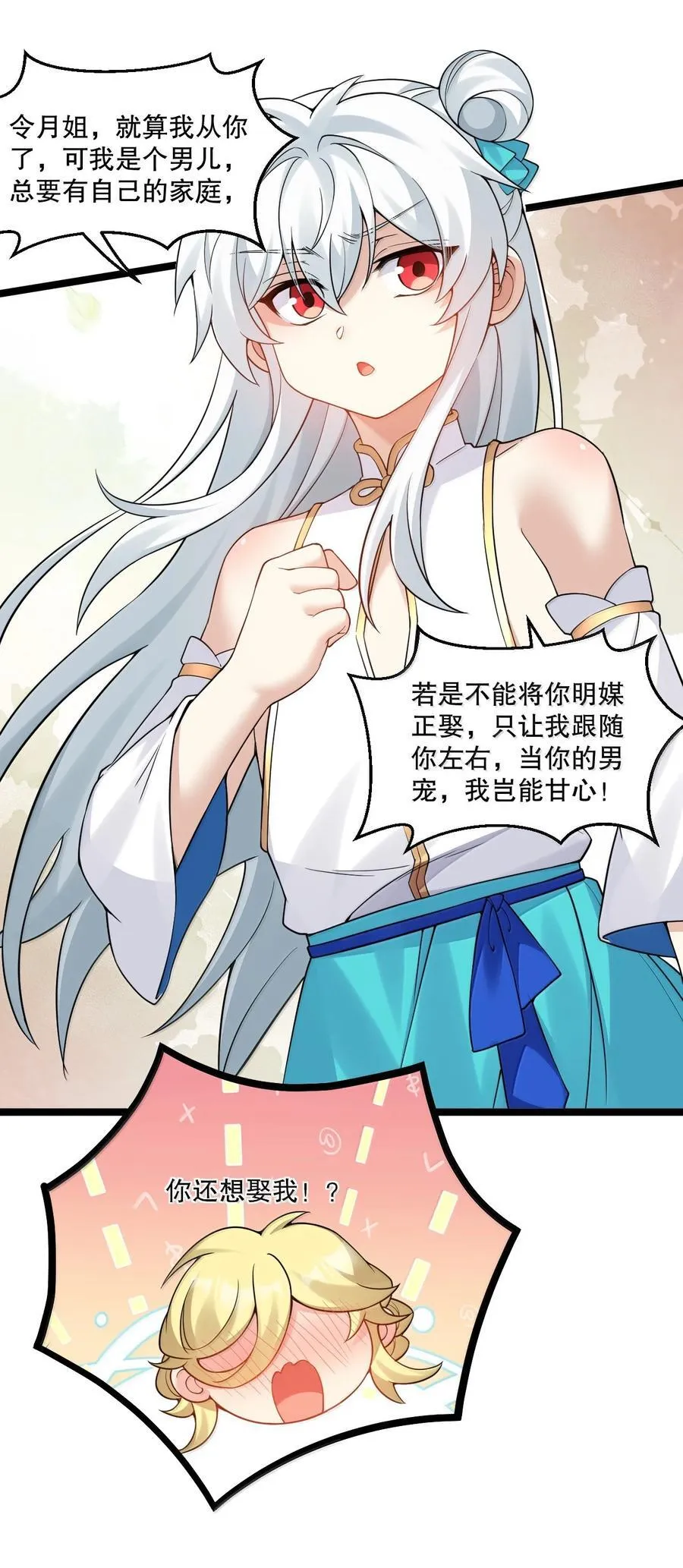 304 让她服服帖帖，拜倒在我的裙下17