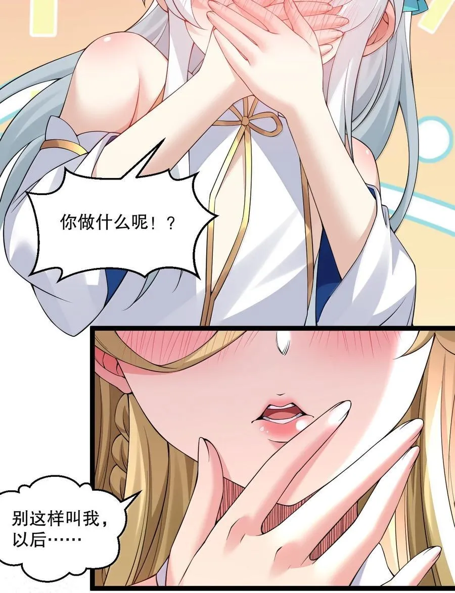 303 令月姐! 你做什么呢!_40