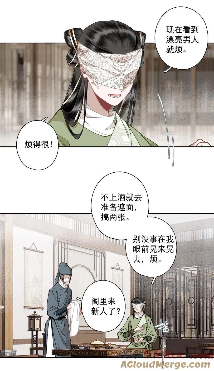 136 阁主（上）6